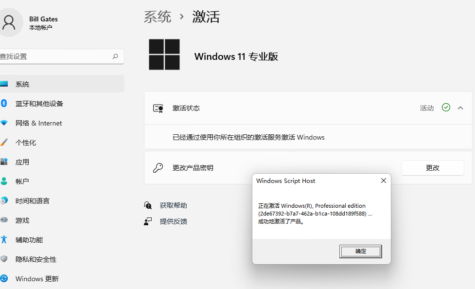 Windows11专业版KMS命令激活（不需要激活工具）